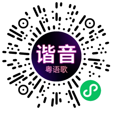 微信小程序专属太阳花码