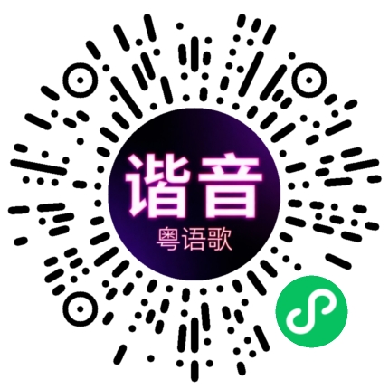 微信小程序专属太阳花码