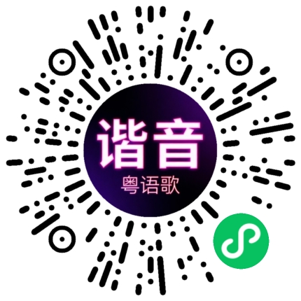微信小程序专属太阳花码