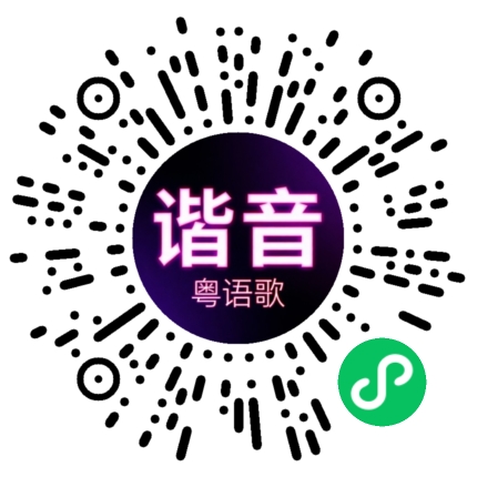微信小程序专属太阳花码