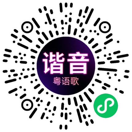 微信小程序专属太阳花码