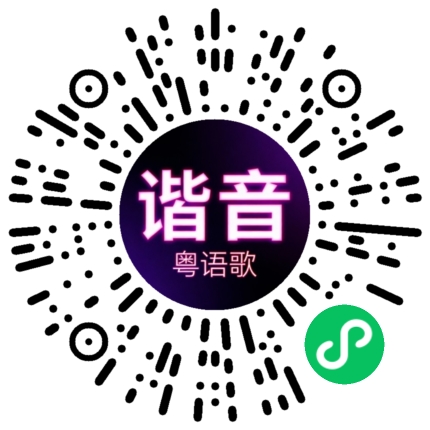 微信小程序专属太阳花码