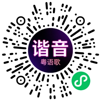 微信小程序专属太阳花码