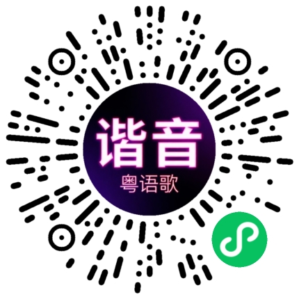 微信小程序专属太阳花码