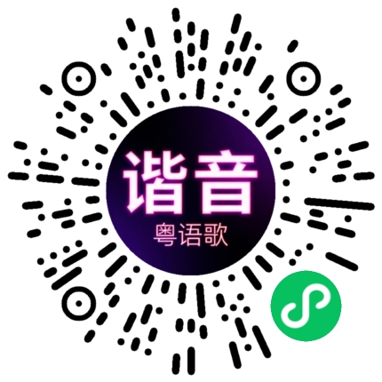 微信小程序专属太阳花码
