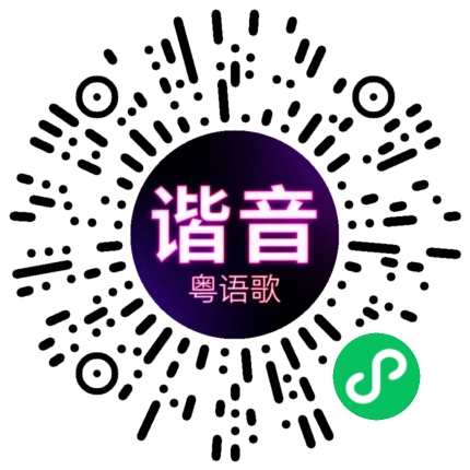 微信小程序专属太阳花码