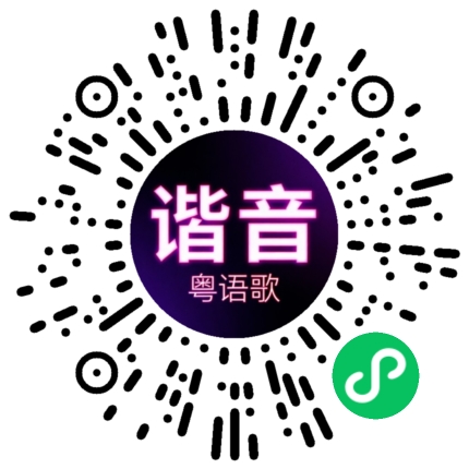 微信小程序专属太阳花码