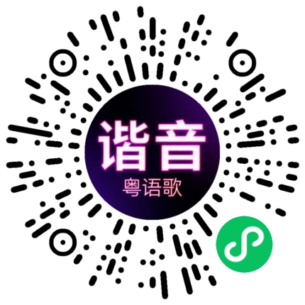 微信小程序专属太阳花码