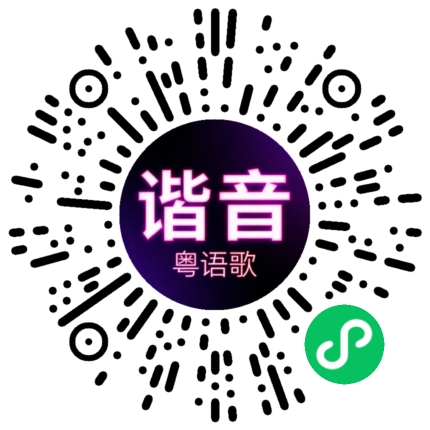 微信小程序专属太阳花码