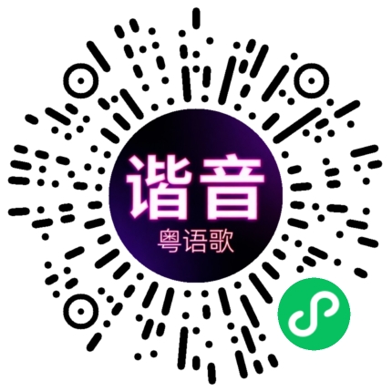 微信小程序专属太阳花码