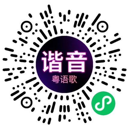 微信小程序专属太阳花码