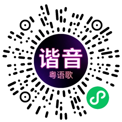 微信小程序专属太阳花码