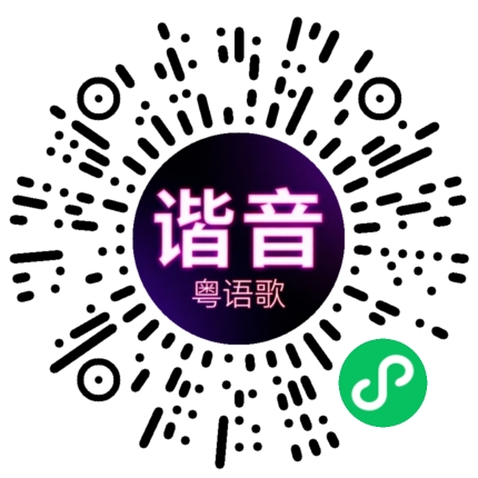 微信小程序专属太阳花码