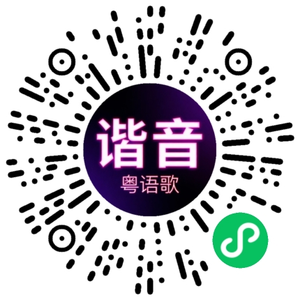 微信小程序专属太阳花码