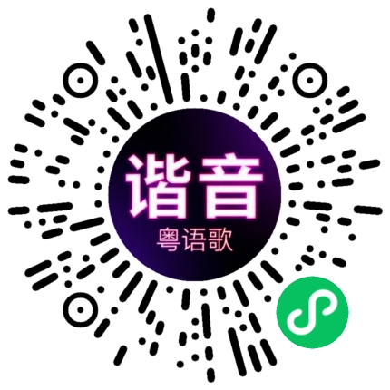 微信小程序专属太阳花码