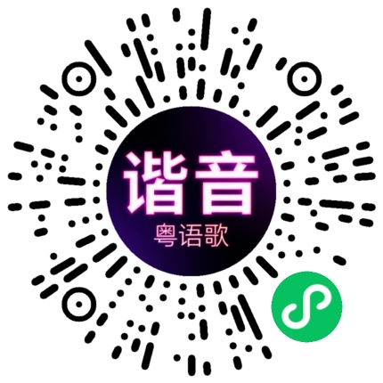 微信小程序专属太阳花码