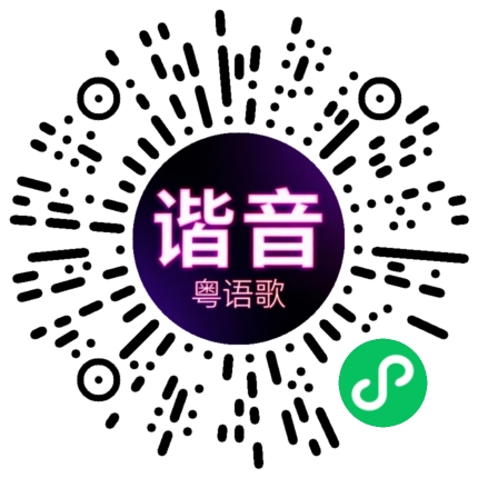 微信小程序专属太阳花码