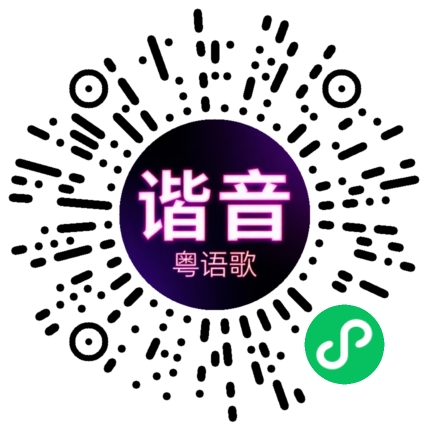 微信小程序专属太阳花码