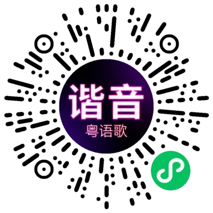 微信小程序专属太阳花码
