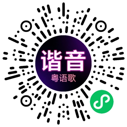 微信小程序专属太阳花码
