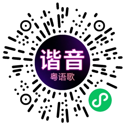 微信小程序专属太阳花码