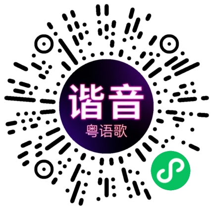 微信小程序专属太阳花码