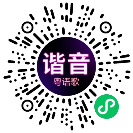 微信小程序专属太阳花码