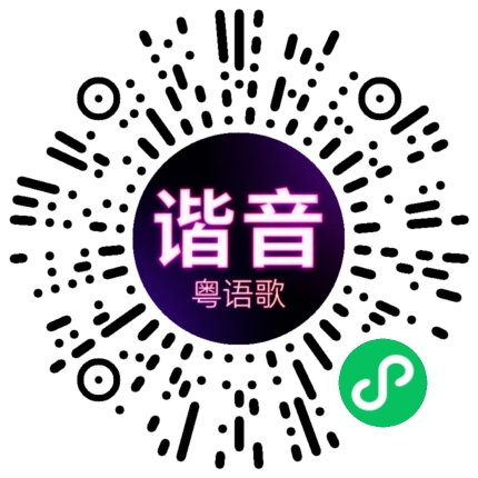 微信小程序专属太阳花码