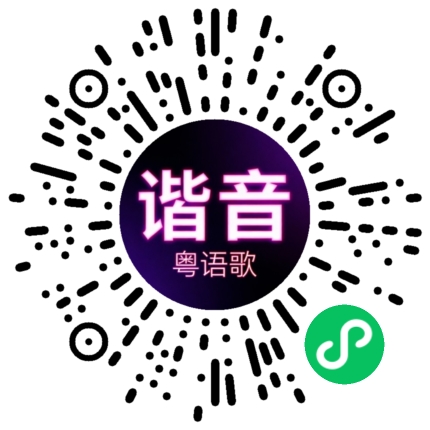 微信小程序专属太阳花码