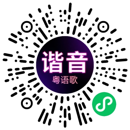 微信小程序专属太阳花码