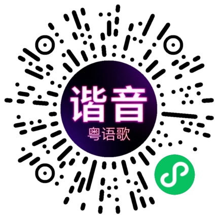 微信小程序专属太阳花码