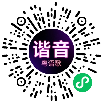 微信小程序专属太阳花码