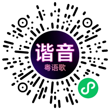 微信小程序专属太阳花码