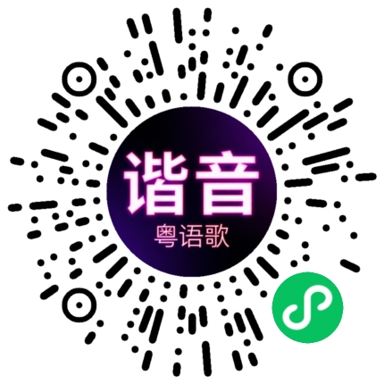 微信小程序专属太阳花码