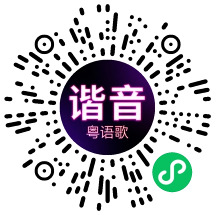 微信小程序专属太阳花码