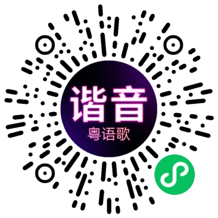 微信小程序专属太阳花码