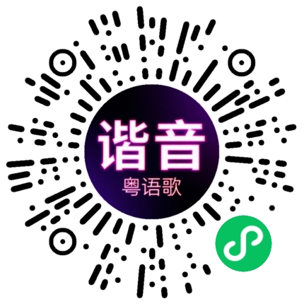 微信小程序专属太阳花码