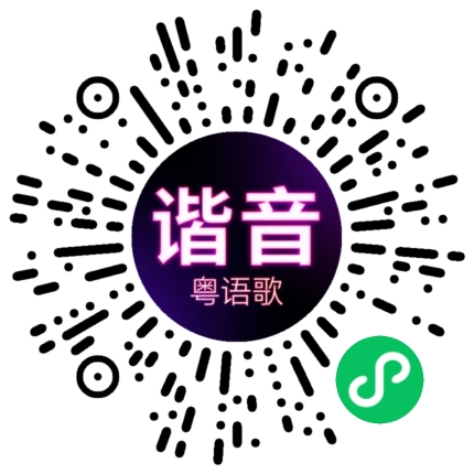 微信小程序专属太阳花码
