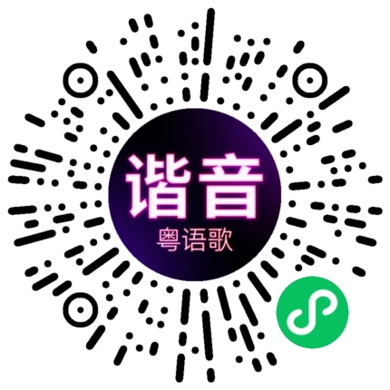 微信小程序专属太阳花码