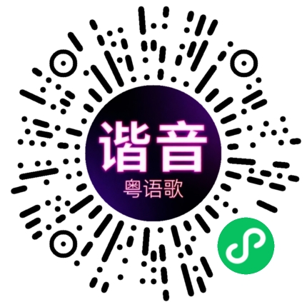 微信小程序专属太阳花码