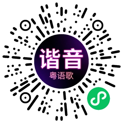 微信小程序专属太阳花码