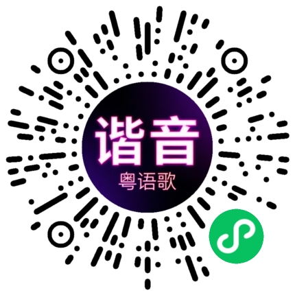 微信小程序专属太阳花码
