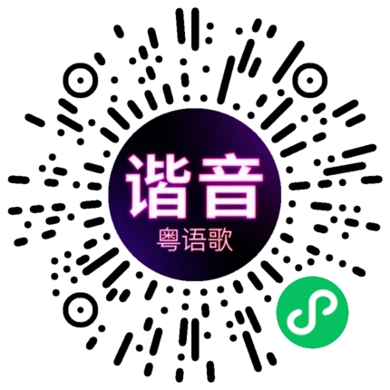 微信小程序专属太阳花码