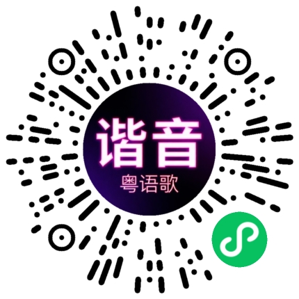 微信小程序专属太阳花码