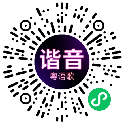 微信小程序专属太阳花码