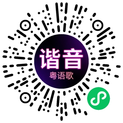 微信小程序专属太阳花码