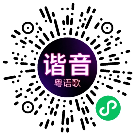 微信小程序专属太阳花码