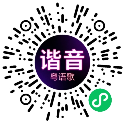 微信小程序专属太阳花码