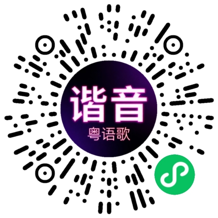 微信小程序专属太阳花码