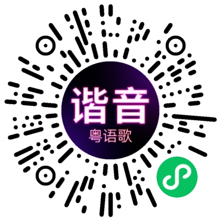 微信小程序专属太阳花码